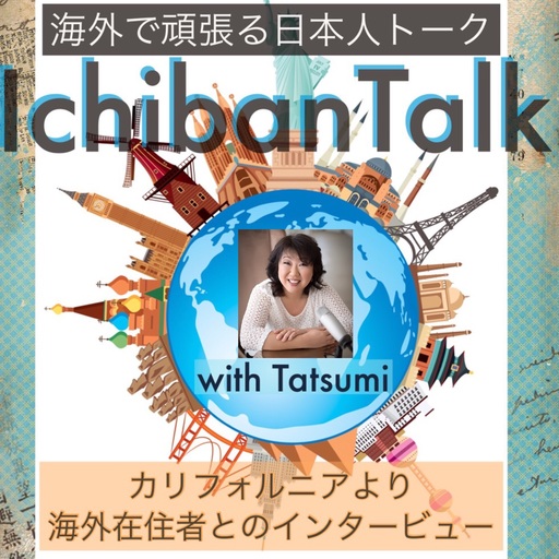 277 英語版 カリフォルニア大学医大生ジュリーとエリンとのコロ ナワクチンq A 不安解消になるか きわどい質問にズバリ回答 女子大生もお気に入りな日本のアニメとお菓子 Ichibantalk 海外で頑張る日本人トーク Podcast