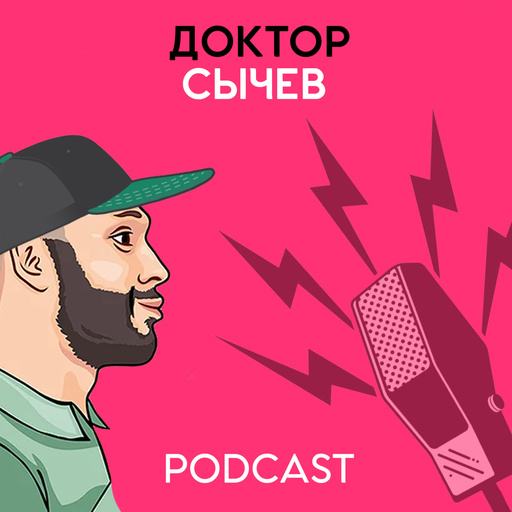 Player FM - Подкаст Умнее