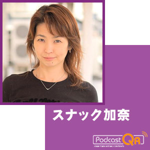The Podcast App - Podcasts」をApp Storeで