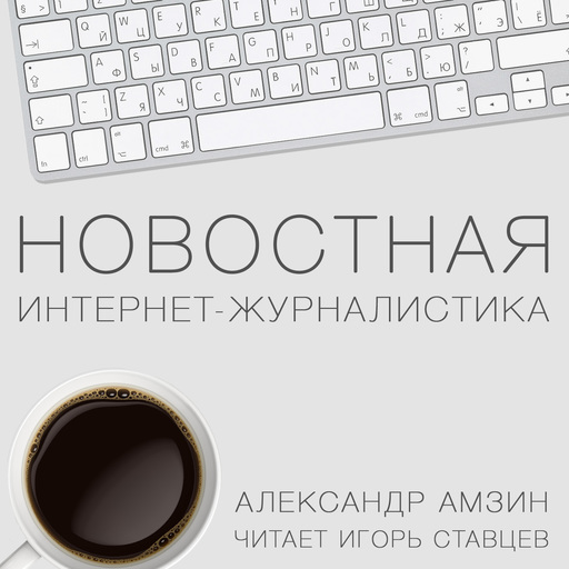Журналистика больших данных примеры Cele mai bune Журналистика podcast-uri (2022)